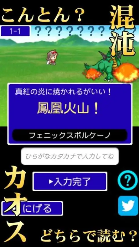 中二ドリル Apk Download 21 Free 9apps