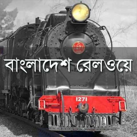 Bangladesh Railway screenshot 1