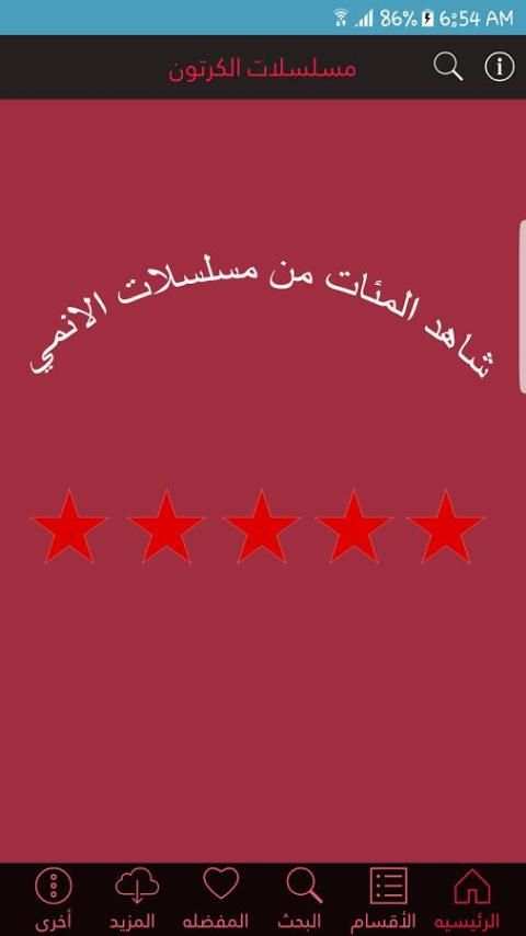 جميع اغاني مسلسلات الكرتون screenshot 2
