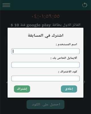 coins 8 ball pool free screenshot 1