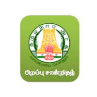 TN BIRTH CERTIFICATE on 9Apps