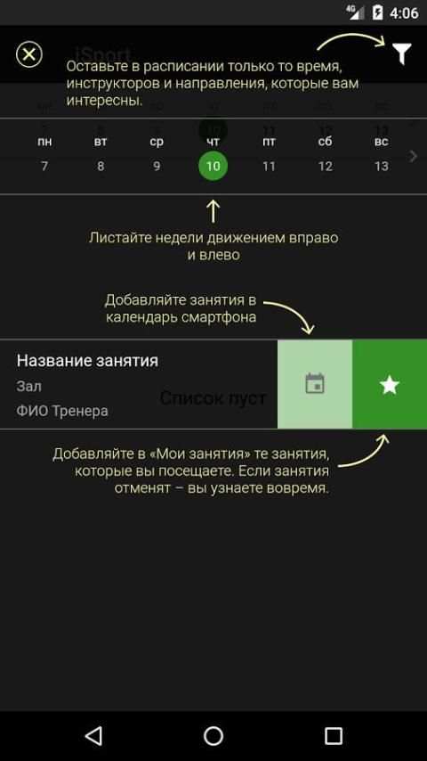 iSport screenshot 2