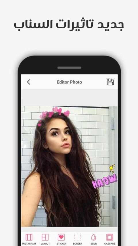 تعديل و كتابة على الصور إضافة ملصقات screenshot 6