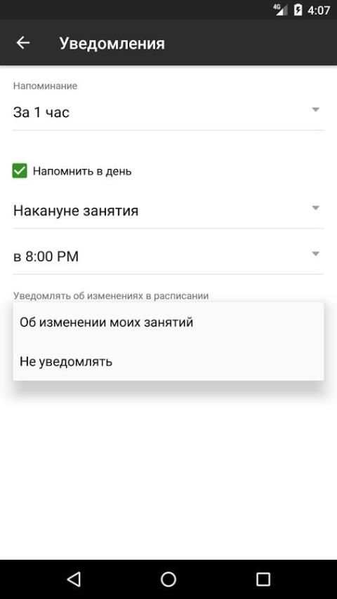 iSport screenshot 4