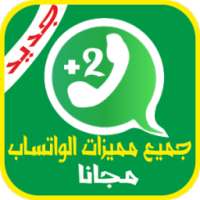 واتس اب جديد كامل Joke on 9Apps