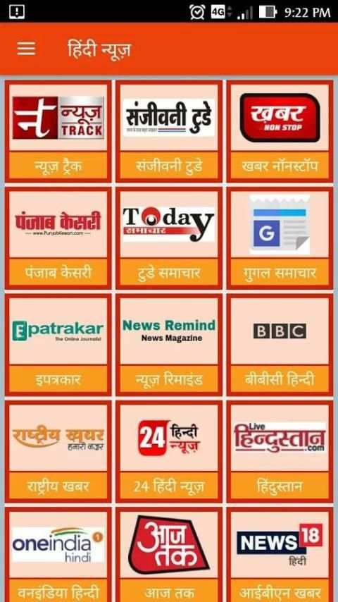 Hindi News App screenshot 11