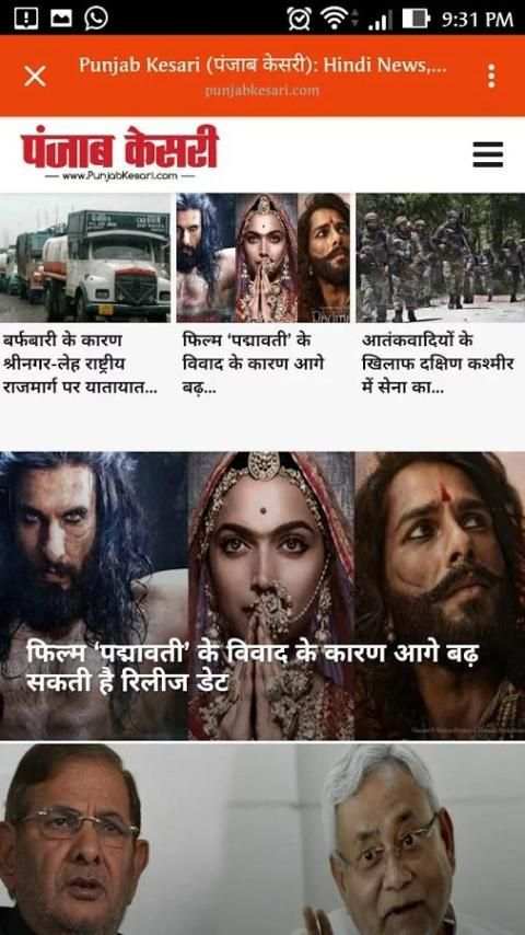 Hindi News App скриншот 5