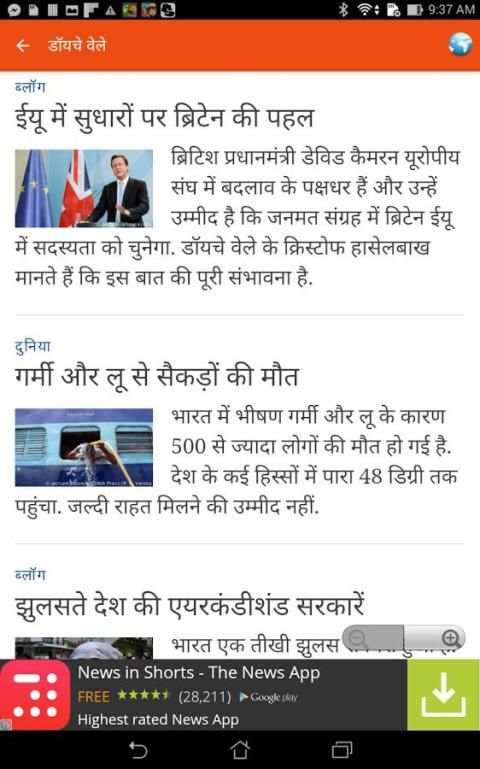 Hindi News App скриншот 2