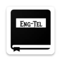 English to Telugu Dictionary