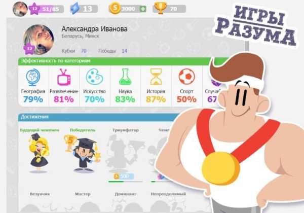Игры Разума: викторина скриншот 2