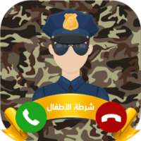 شرطة الاطفال العربية