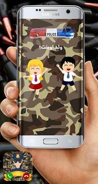 شرطة الاطفال العربية screenshot 4