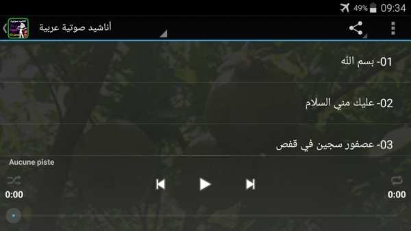 أناشيد عربية صوتية بدون نت screenshot 3