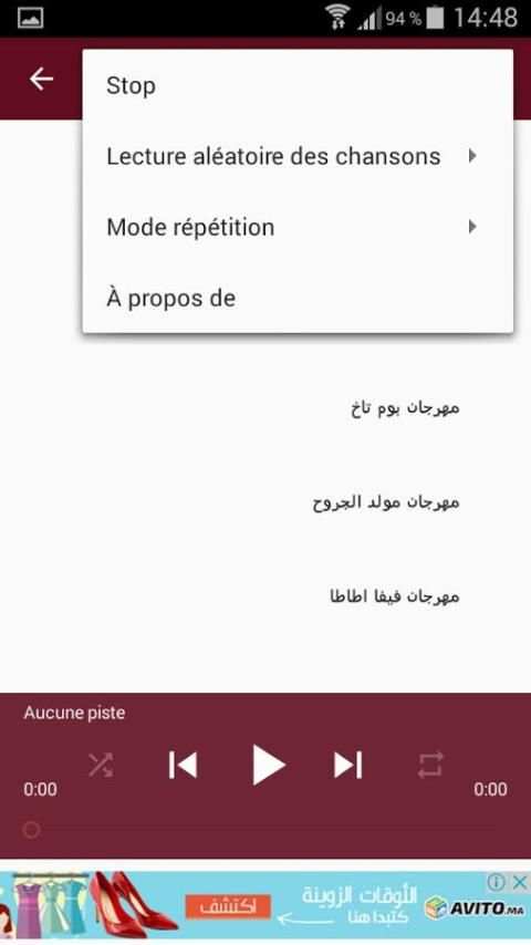 البومات اغاني مهرجانات screenshot 1