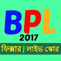 BPL 2017 LIVE