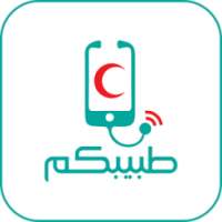 طبيبكم on 9Apps