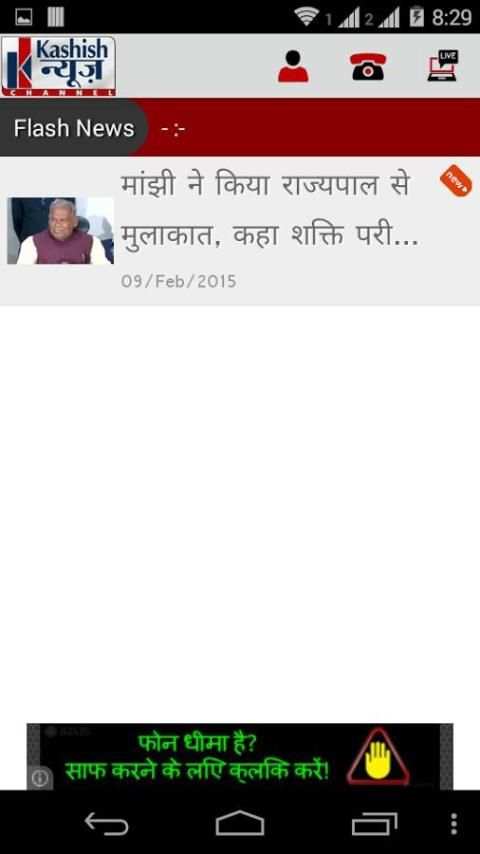 Kashish News स्क्रीनशॉट 3