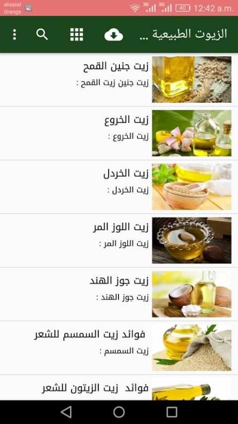 الزيوت الطبيعية وفوائدها المختلفه screenshot 2