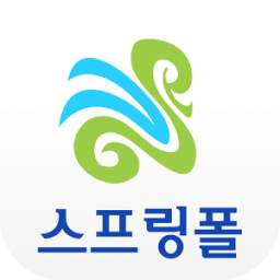 신북온천 스프링폴-워터파크,입장권 바로티켓 실시간예약