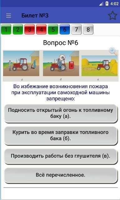 Самоходные машины B - D screenshot 2