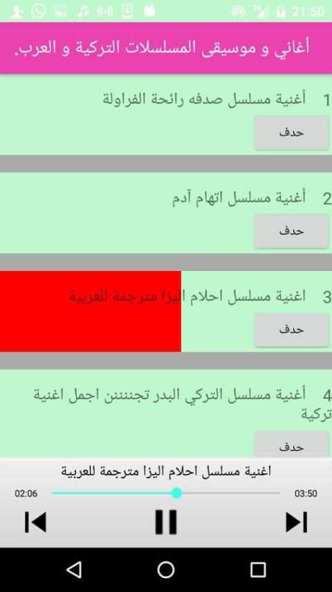 موسيقى و أغاني المسلسلات التركية و العربية MP3 4 تصوير الشاشة