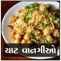 Chart Recipes in Gujarati