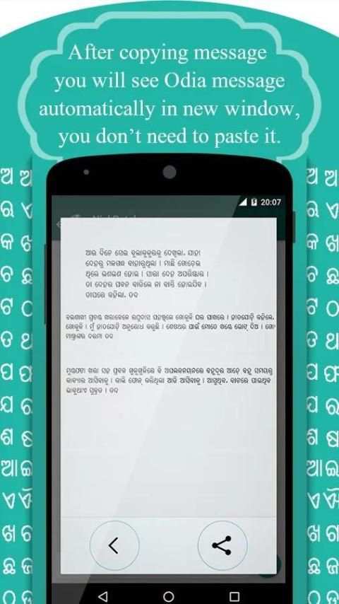 Read Odia Font Automatic 2 تصوير الشاشة