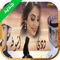 ودي اشوفه مثل ما تشفونه on 9Apps