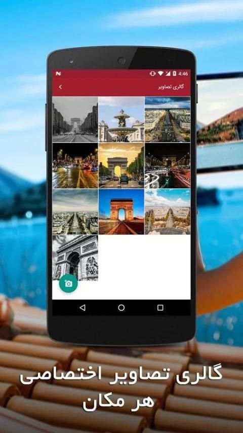 یونان گردی screenshot 2