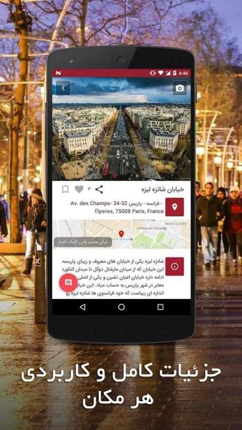 یونان گردی screenshot 3