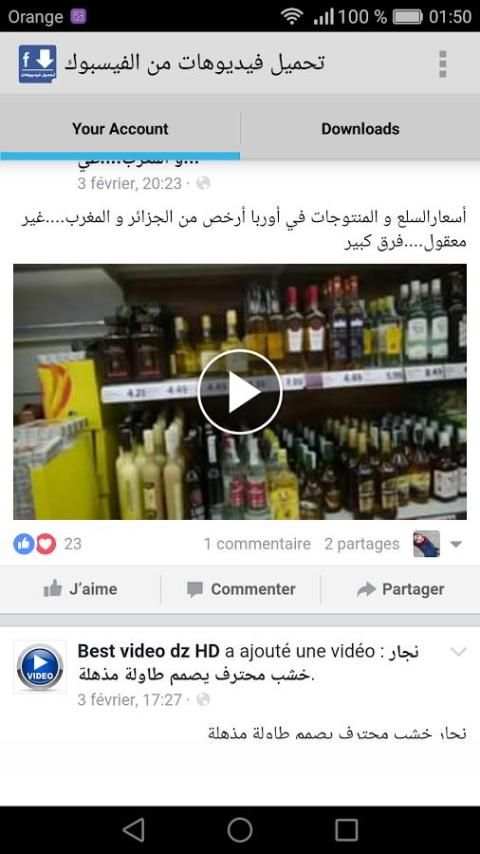 تحميل فيديو من الفيس بوك 2017 screenshot 5