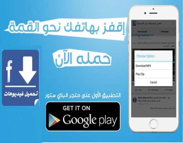 تحميل فيديو من الفيس بوك 2017 screenshot 6