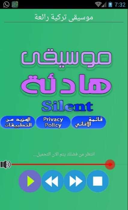 موسيقى صامتة هادئة روعة mp3 screenshot 8