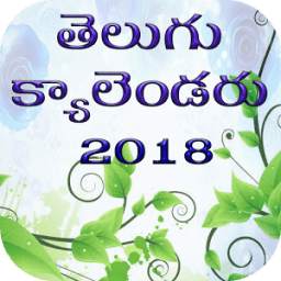 Calender2018 1.0