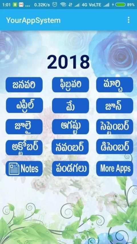 Calendar 2018 (Telugu Calendar) screenshot 6