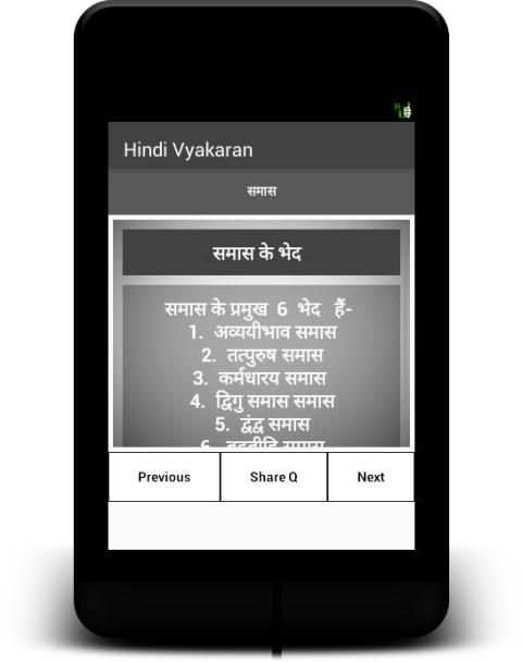 Hindi Vyakaran скриншот 2
