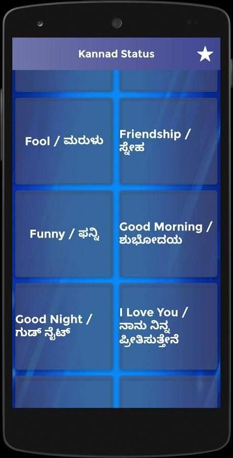 Kannad Status screenshot 2