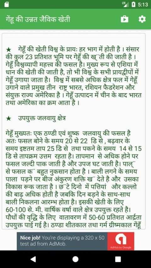 Kheti ki Jankari खेती की जानकारी screenshot 4