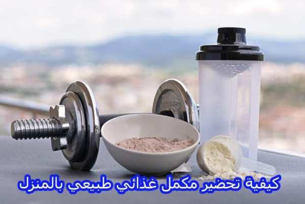 طريقة تحضير المكملات الغذائية скриншот 3