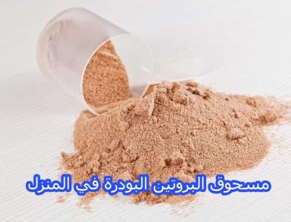 طريقة تحضير المكملات الغذائية скриншот 1