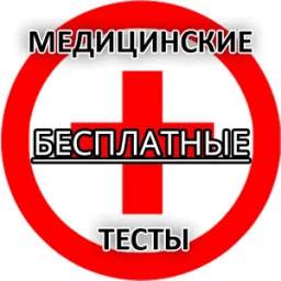 НорФиз тесты FREE 1.0.10