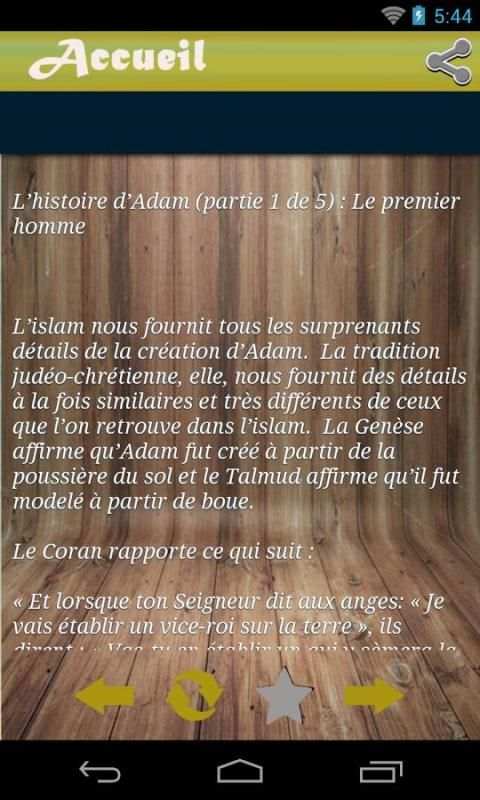 Histoires des prophètes 2017 screenshot 2