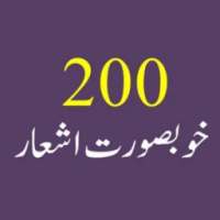 200 Ashaar اردو شاعری on 9Apps