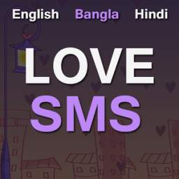 Romantic Love SMS 2017