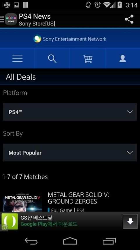 PS4 NEWS 2 تصوير الشاشة