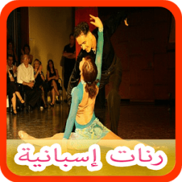 ikon رنات إسبانية 2018