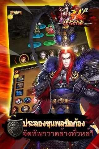 3K Legend - เกมแอ็คชั่นสามก๊ก screenshot 12