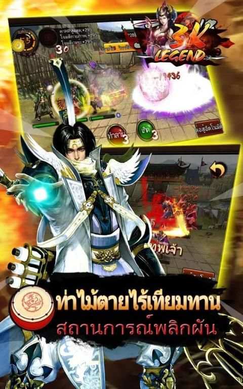 3K Legend - เกมแอ็คชั่นสามก๊ก screenshot 4