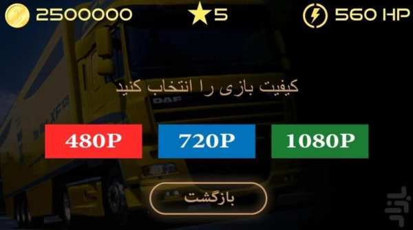 سلطان جاده ها : Daf XF screenshot 3