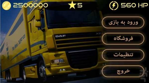 سلطان جاده ها : Daf XF скриншот 4